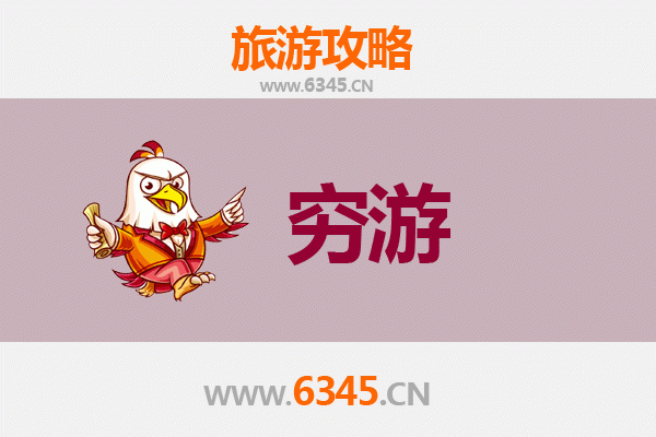 临汾霍州穷游攻略：一个人也能玩转古韵小城